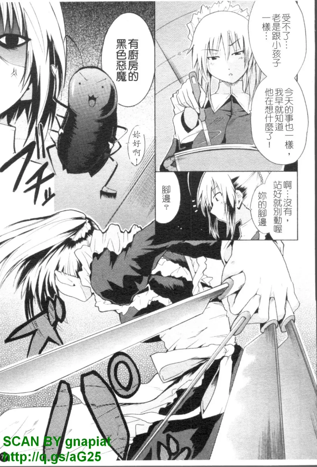 [Chiba Tetsutarou] COS tte Ageru! | 幫你COS! Fhentai - Page 78