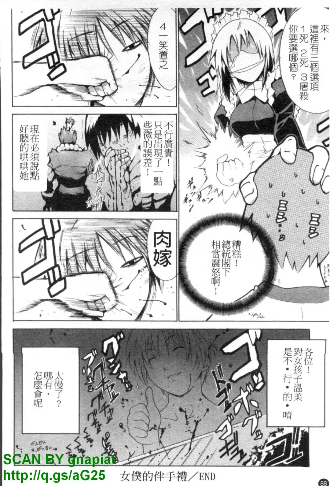 [Chiba Tetsutarou] COS tte Ageru! | 幫你COS! Fhentai - Page 89
