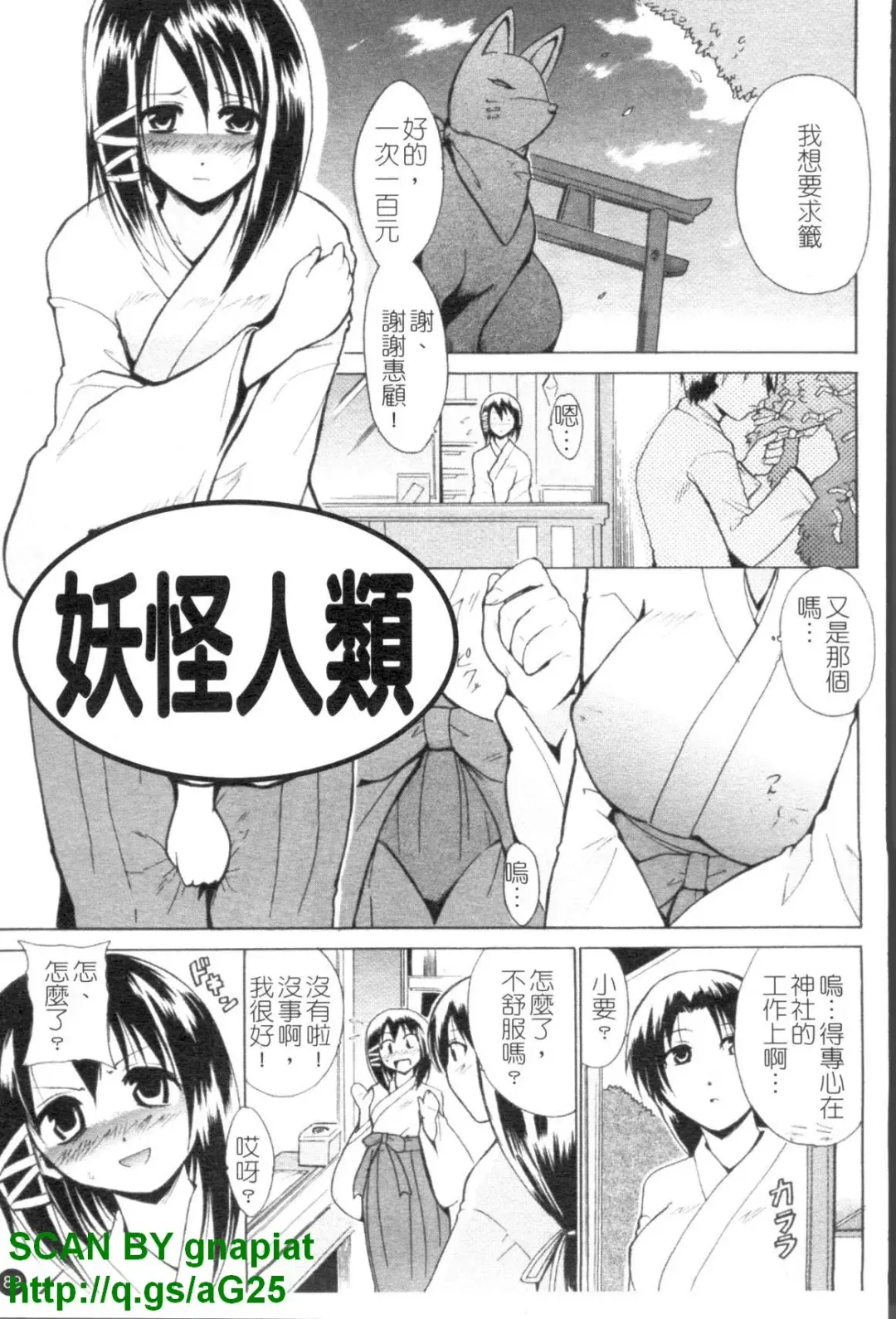[Chiba Tetsutarou] COS tte Ageru! | 幫你COS! Fhentai - Page 90