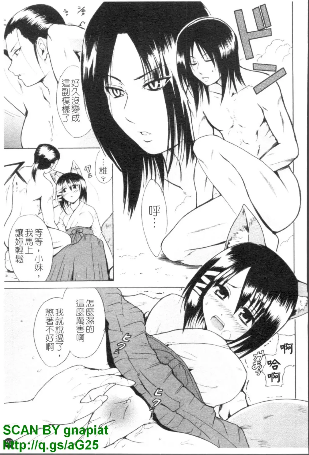 [Chiba Tetsutarou] COS tte Ageru! | 幫你COS! Fhentai - Page 98