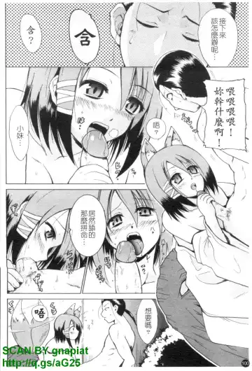 [Chiba Tetsutarou] COS tte Ageru! | 幫你COS! Fhentai - Page 101