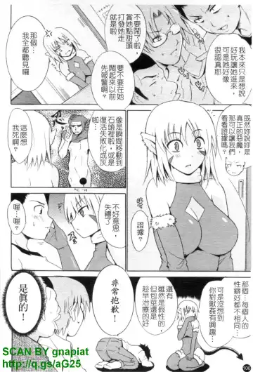 [Chiba Tetsutarou] COS tte Ageru! | 幫你COS! Fhentai - Page 107