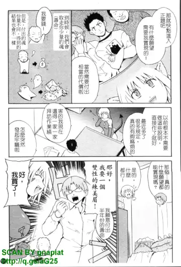 [Chiba Tetsutarou] COS tte Ageru! | 幫你COS! Fhentai - Page 108