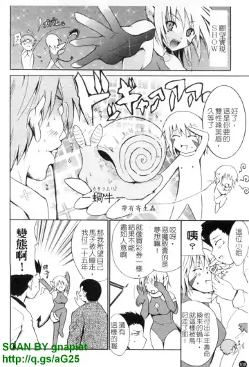 [Chiba Tetsutarou] COS tte Ageru! | 幫你COS! Fhentai - Page 109