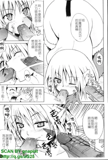 [Chiba Tetsutarou] COS tte Ageru! | 幫你COS! Fhentai - Page 114