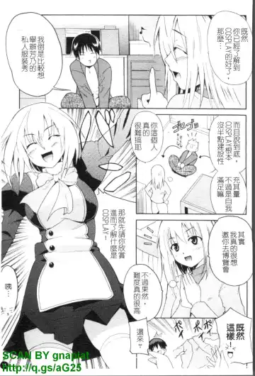 [Chiba Tetsutarou] COS tte Ageru! | 幫你COS! Fhentai - Page 12