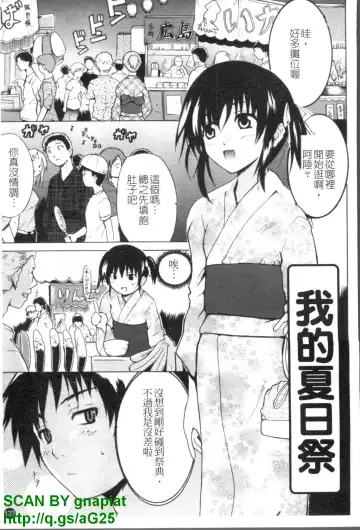 [Chiba Tetsutarou] COS tte Ageru! | 幫你COS! Fhentai - Page 124