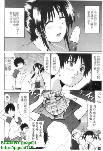 [Chiba Tetsutarou] COS tte Ageru! | 幫你COS! Fhentai - Page 125