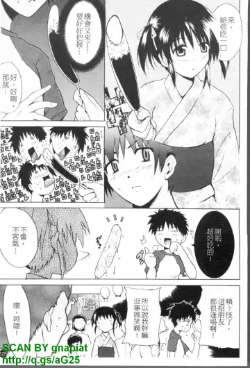 [Chiba Tetsutarou] COS tte Ageru! | 幫你COS! Fhentai - Page 126
