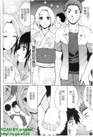 [Chiba Tetsutarou] COS tte Ageru! | 幫你COS! Fhentai - Page 127