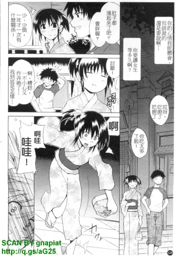 [Chiba Tetsutarou] COS tte Ageru! | 幫你COS! Fhentai - Page 129