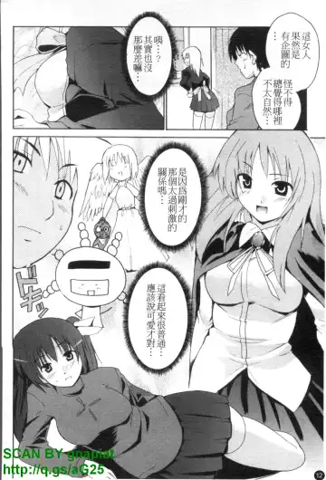 [Chiba Tetsutarou] COS tte Ageru! | 幫你COS! Fhentai - Page 13