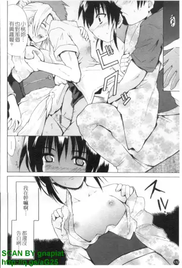 [Chiba Tetsutarou] COS tte Ageru! | 幫你COS! Fhentai - Page 133