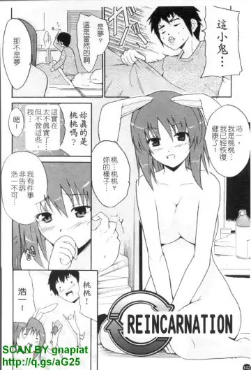 [Chiba Tetsutarou] COS tte Ageru! | 幫你COS! Fhentai - Page 143