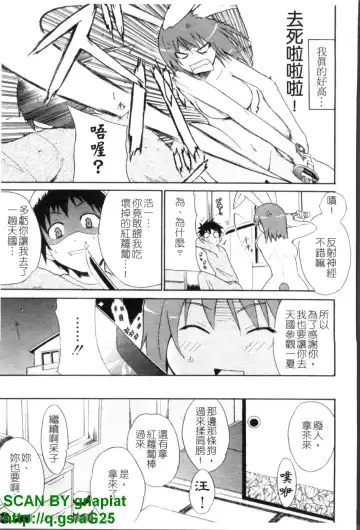 [Chiba Tetsutarou] COS tte Ageru! | 幫你COS! Fhentai - Page 144