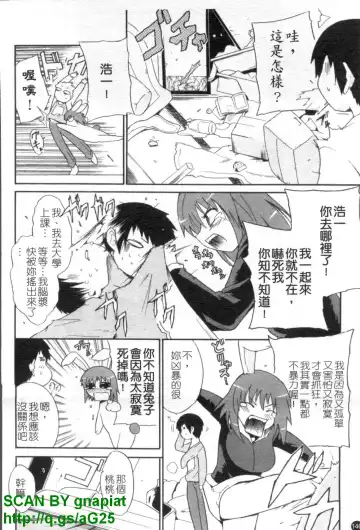 [Chiba Tetsutarou] COS tte Ageru! | 幫你COS! Fhentai - Page 147