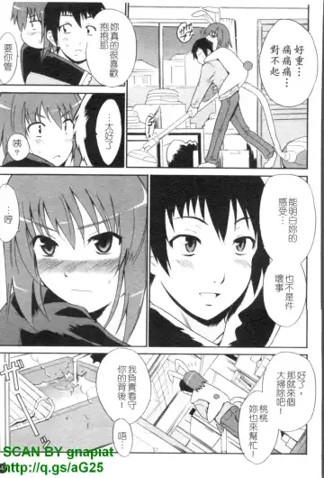 [Chiba Tetsutarou] COS tte Ageru! | 幫你COS! Fhentai - Page 148