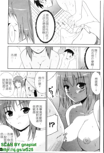 [Chiba Tetsutarou] COS tte Ageru! | 幫你COS! Fhentai - Page 150