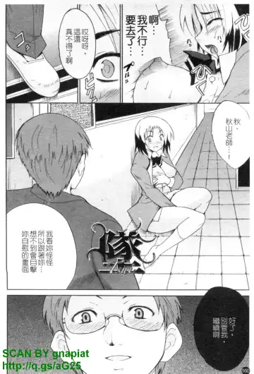 [Chiba Tetsutarou] COS tte Ageru! | 幫你COS! Fhentai - Page 161