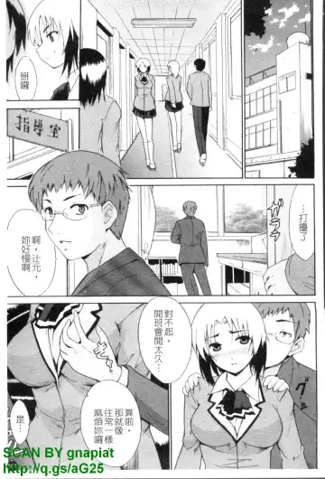 [Chiba Tetsutarou] COS tte Ageru! | 幫你COS! Fhentai - Page 162