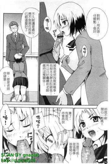 [Chiba Tetsutarou] COS tte Ageru! | 幫你COS! Fhentai - Page 163