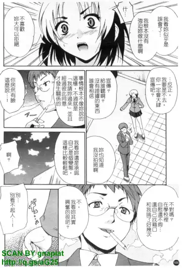 [Chiba Tetsutarou] COS tte Ageru! | 幫你COS! Fhentai - Page 167