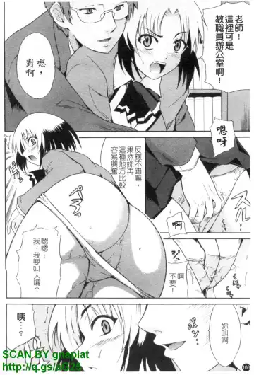 [Chiba Tetsutarou] COS tte Ageru! | 幫你COS! Fhentai - Page 169