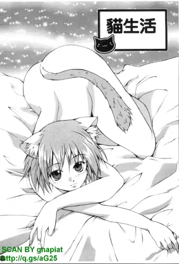 [Chiba Tetsutarou] COS tte Ageru! | 幫你COS! Fhentai - Page 178