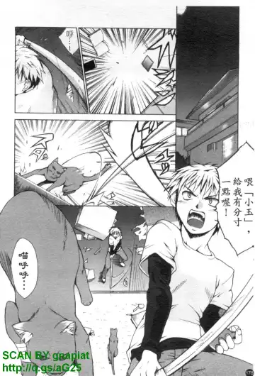 [Chiba Tetsutarou] COS tte Ageru! | 幫你COS! Fhentai - Page 179