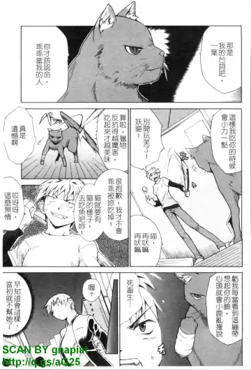 [Chiba Tetsutarou] COS tte Ageru! | 幫你COS! Fhentai - Page 180