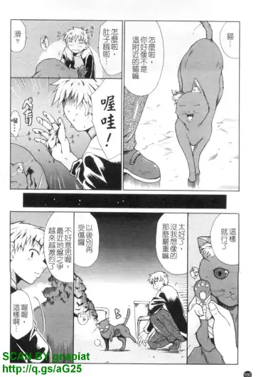 [Chiba Tetsutarou] COS tte Ageru! | 幫你COS! Fhentai - Page 181