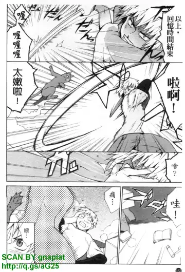 [Chiba Tetsutarou] COS tte Ageru! | 幫你COS! Fhentai - Page 183