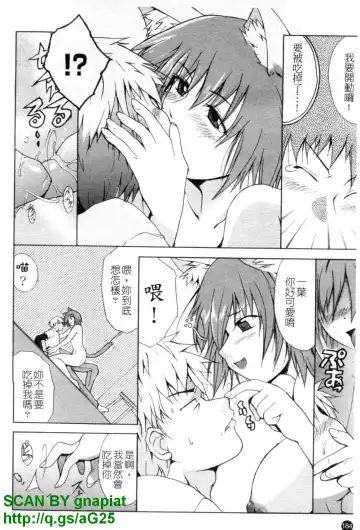 [Chiba Tetsutarou] COS tte Ageru! | 幫你COS! Fhentai - Page 185