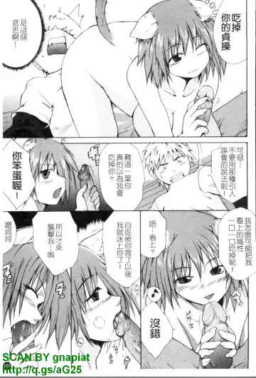 [Chiba Tetsutarou] COS tte Ageru! | 幫你COS! Fhentai - Page 186