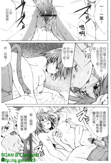 [Chiba Tetsutarou] COS tte Ageru! | 幫你COS! Fhentai - Page 190