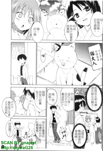 [Chiba Tetsutarou] COS tte Ageru! | 幫你COS! Fhentai - Page 194