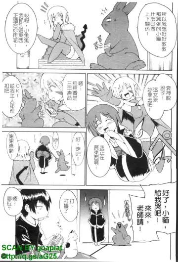 [Chiba Tetsutarou] COS tte Ageru! | 幫你COS! Fhentai - Page 196