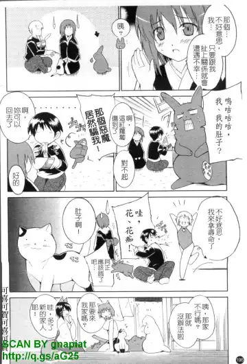 [Chiba Tetsutarou] COS tte Ageru! | 幫你COS! Fhentai - Page 197