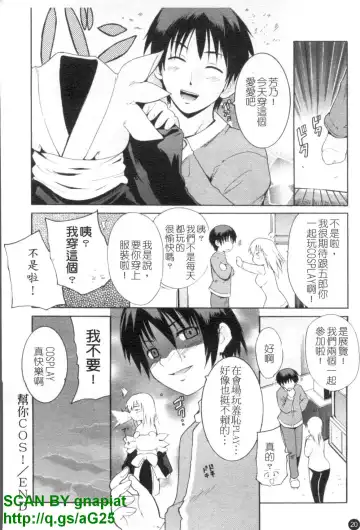 [Chiba Tetsutarou] COS tte Ageru! | 幫你COS! Fhentai - Page 21