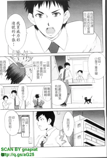 [Chiba Tetsutarou] COS tte Ageru! | 幫你COS! Fhentai - Page 22