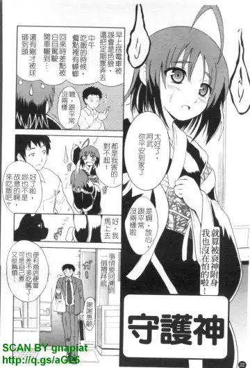 [Chiba Tetsutarou] COS tte Ageru! | 幫你COS! Fhentai - Page 23