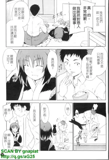 [Chiba Tetsutarou] COS tte Ageru! | 幫你COS! Fhentai - Page 26