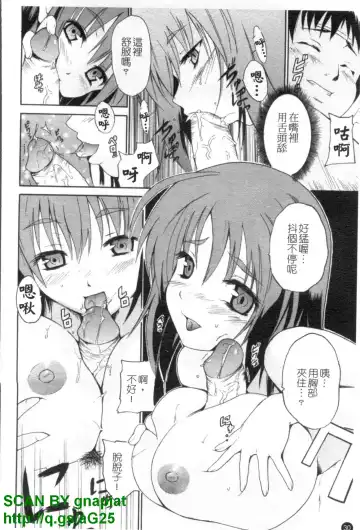 [Chiba Tetsutarou] COS tte Ageru! | 幫你COS! Fhentai - Page 31