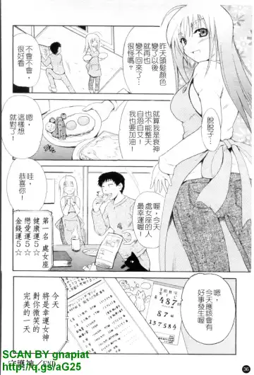 [Chiba Tetsutarou] COS tte Ageru! | 幫你COS! Fhentai - Page 37