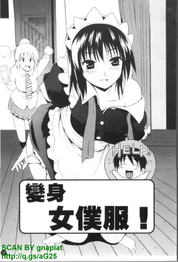 [Chiba Tetsutarou] COS tte Ageru! | 幫你COS! Fhentai - Page 38