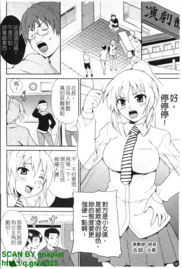 [Chiba Tetsutarou] COS tte Ageru! | 幫你COS! Fhentai - Page 39
