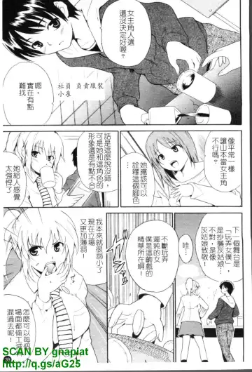 [Chiba Tetsutarou] COS tte Ageru! | 幫你COS! Fhentai - Page 40