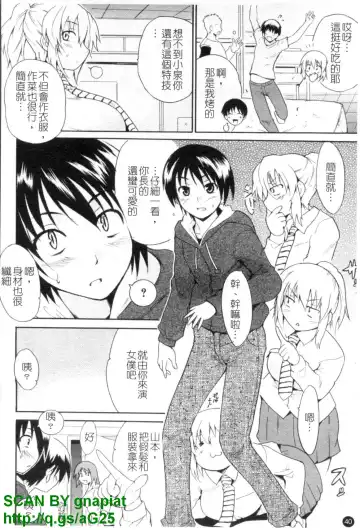 [Chiba Tetsutarou] COS tte Ageru! | 幫你COS! Fhentai - Page 41