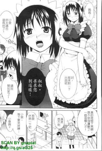 [Chiba Tetsutarou] COS tte Ageru! | 幫你COS! Fhentai - Page 42