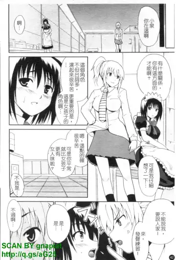 [Chiba Tetsutarou] COS tte Ageru! | 幫你COS! Fhentai - Page 43